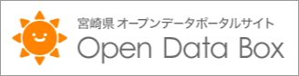 宮崎県オープンデータポータルサイト
